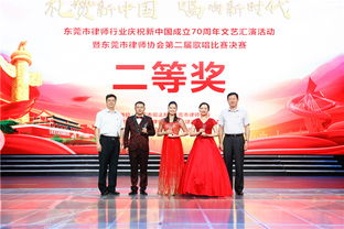 東莞律師協(xié)會組織文化藝術(shù)交流活動(dòng)