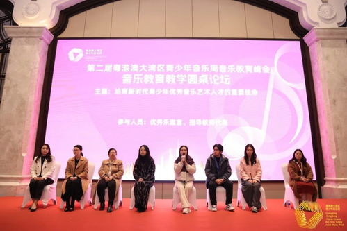 共奏青春之音，唱響美麗灣區(qū)——第二屆粵港澳大灣區(qū)青少年音樂周系列活動圓滿舉辦