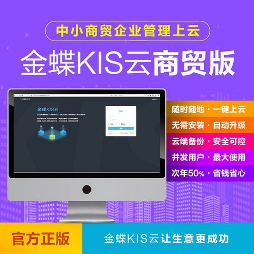 務(wù)實(shí)創(chuàng)新，智領(lǐng)未來——潮州金蝶云會計(jì)與深圳金蝶軟件的雙城協(xié)奏曲