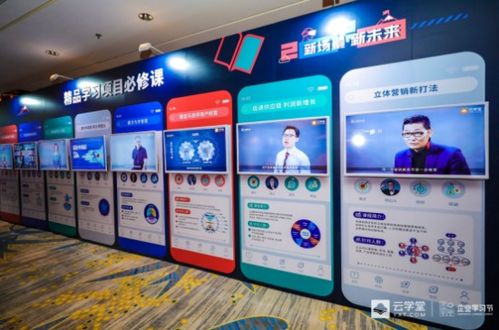云學(xué)堂企業(yè)學(xué)習(xí)節(jié) 以云軟件服務(wù)驅(qū)動企業(yè)培訓(xùn)邁入3.0時(shí)代