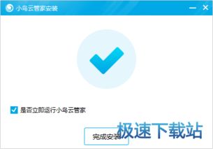 小鳥云管家 一站式服務器站點與數據庫環境管理解決方案