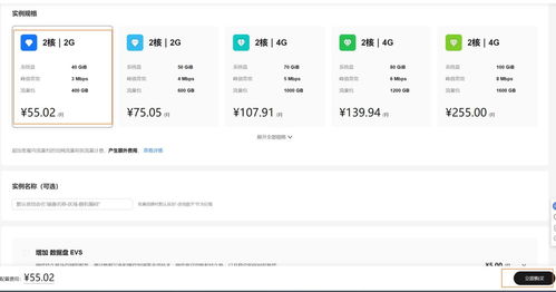 華為云耀云服務(wù)器L實(shí)例 CentOS 7的購買指南與軟件管理實(shí)踐
