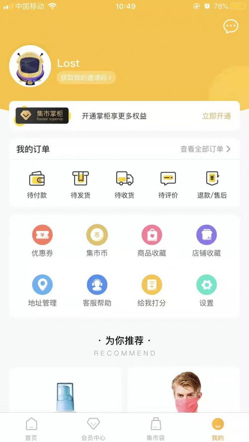 云拓新商業模式 排隊免單系統開發與云軟件服務的創新融合
