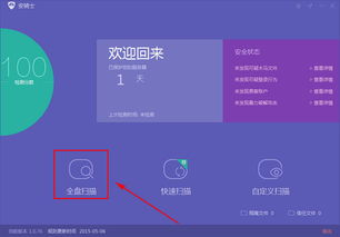 安騎士 保障云服務器安全的堅實護盾
