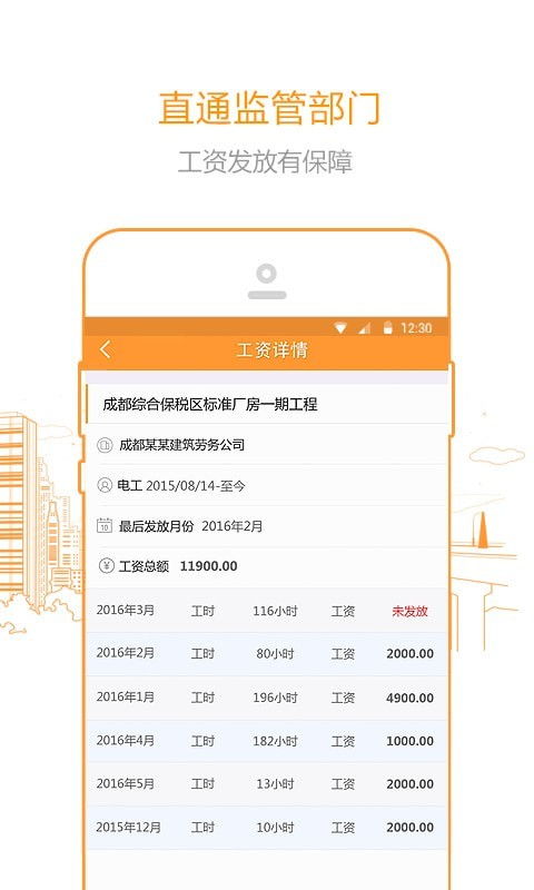 云筑勞務APP安卓版v4.5.0下載指南 跑跑車安卓網云軟件服務解析